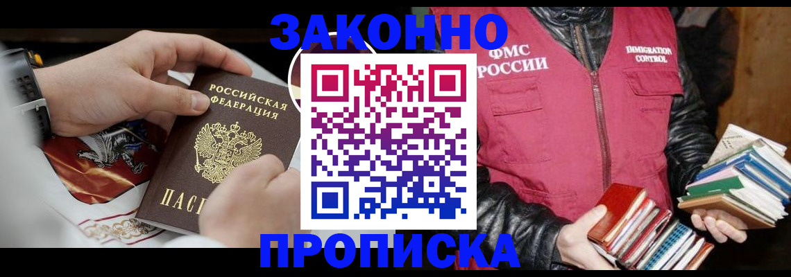 регистрация в Мамадыше