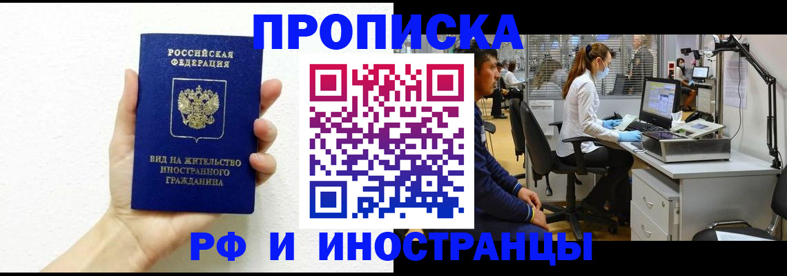 прописка для школы в Мамадыше