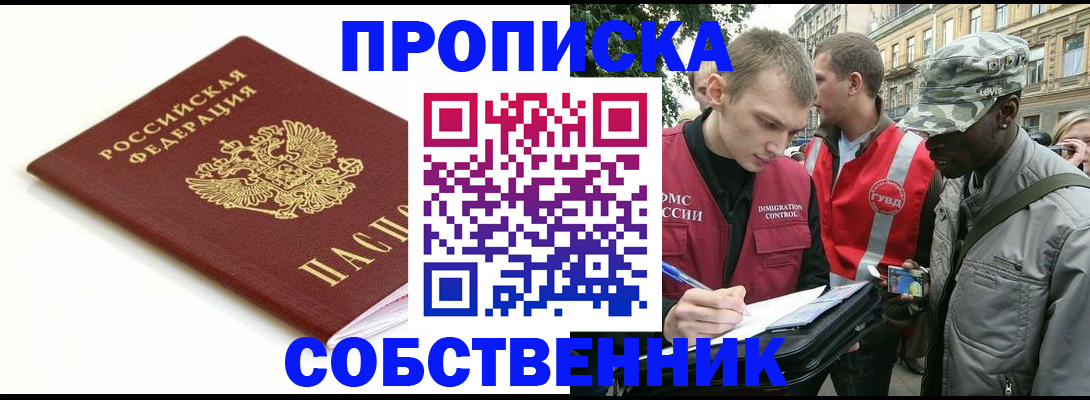 временная регистрация 2025 в Мамадыше