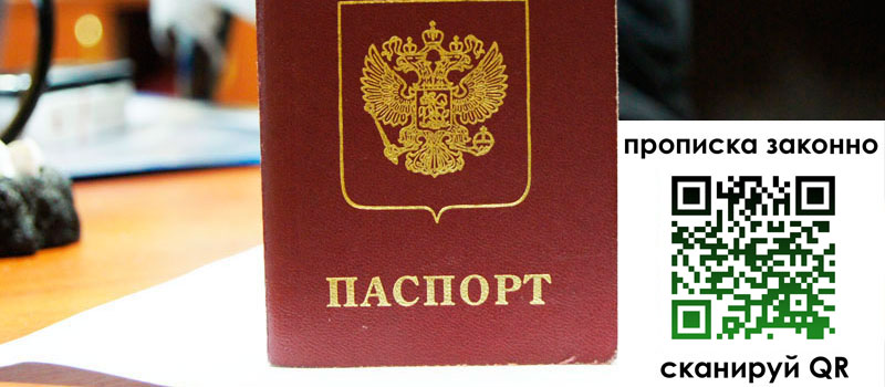 прописка в Мамадыше регистрация в Мамадыше
